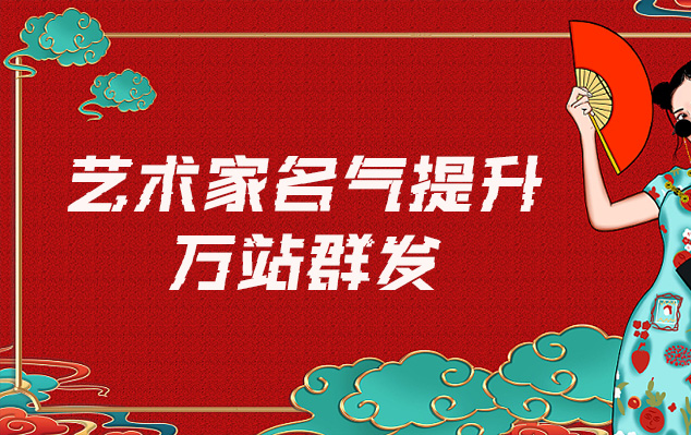 书画微喷复制-哪些网站为艺术家提供了最佳的销售和推广机会？